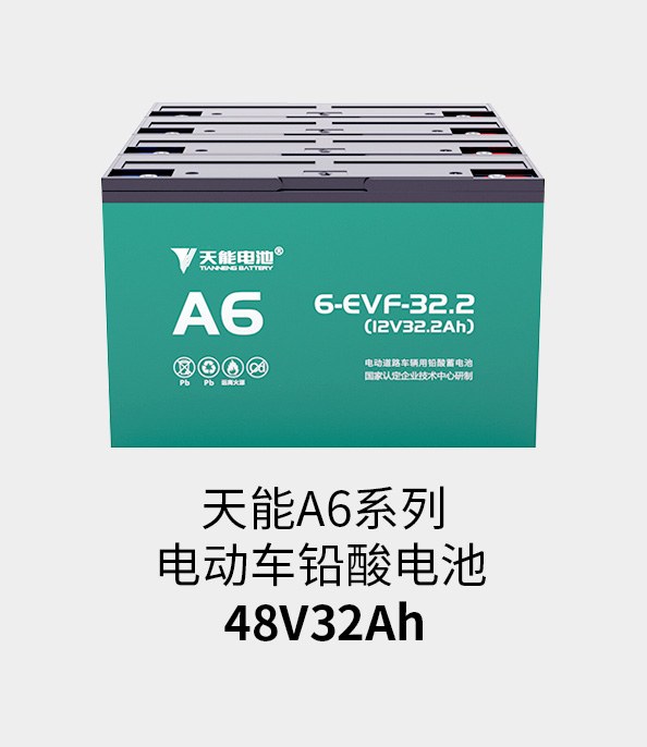 人生就是博电池48v32ah